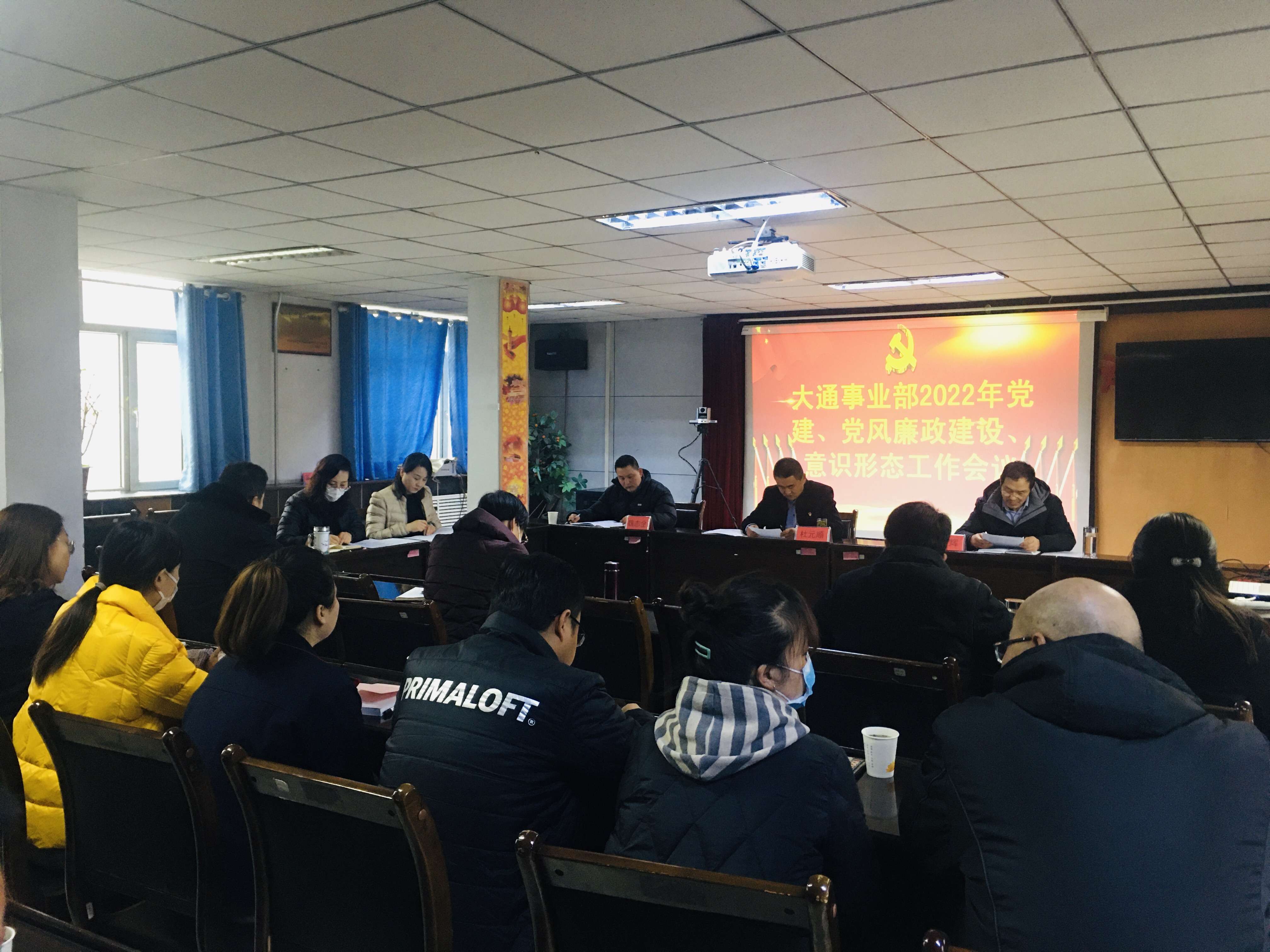 2022年黨建、黨風廉政、意識形態(tài)工作會議.JPG