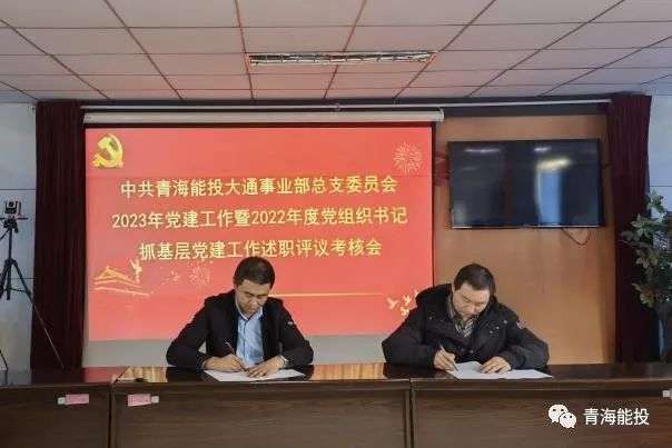 1680227252939306.jpg 黨建工作述職11.jpg